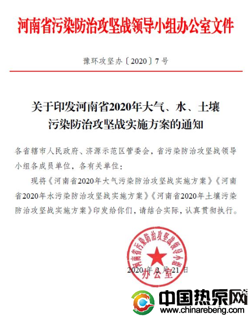 河南?。?020 年完成“雙替代”100 萬戶，積極推廣空氣源熱泵