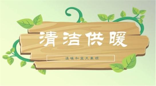 山西大同今年將大力提升建筑能效，推進(jìn)可再生能源建筑應(yīng)用